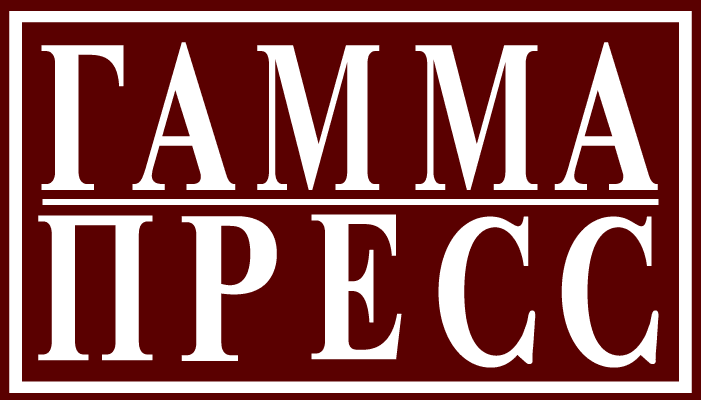 GAMMA-PRESS